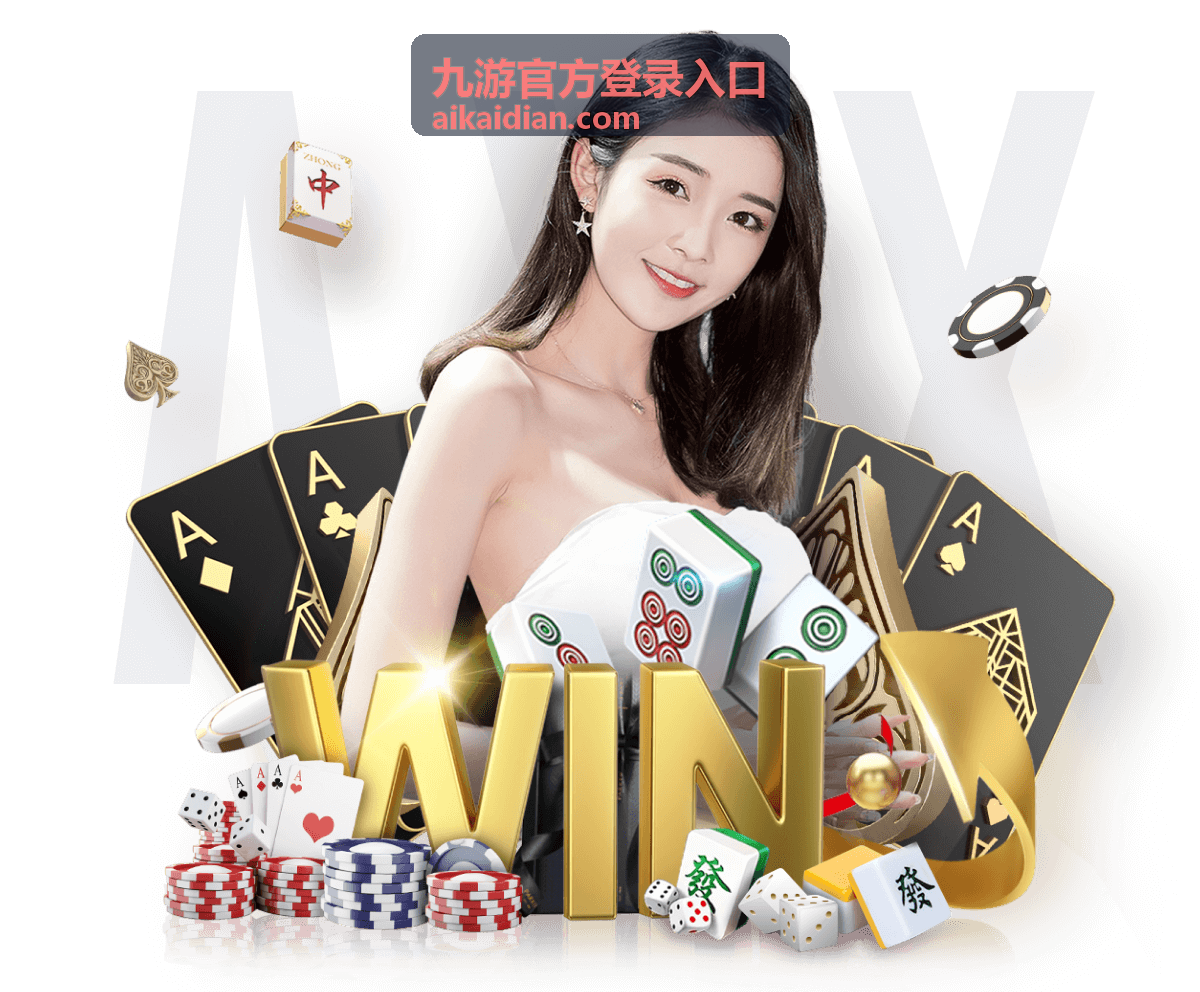 九游官方登录入口活动礼包专区封面